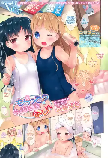 Read [Mutou Mato] Moratte? Miyuchiyu Virgin - Fhentai.net