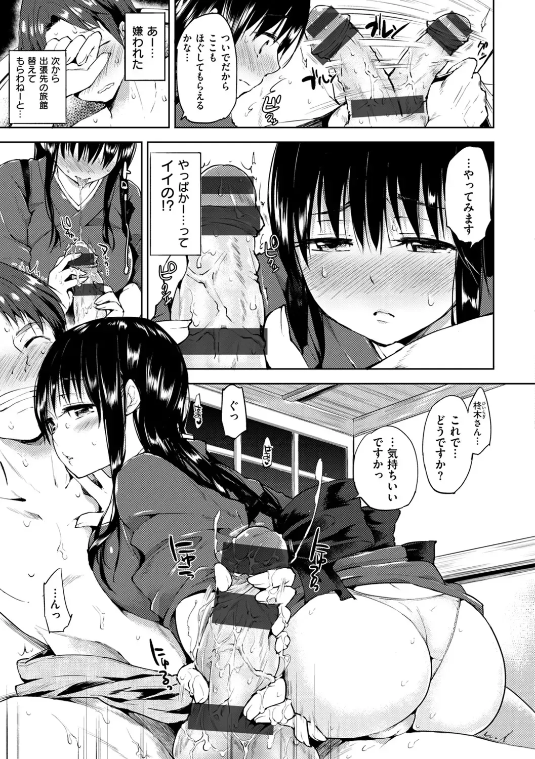 [Flowerchild] Kokoro Zukushi Fhentai - Page 11