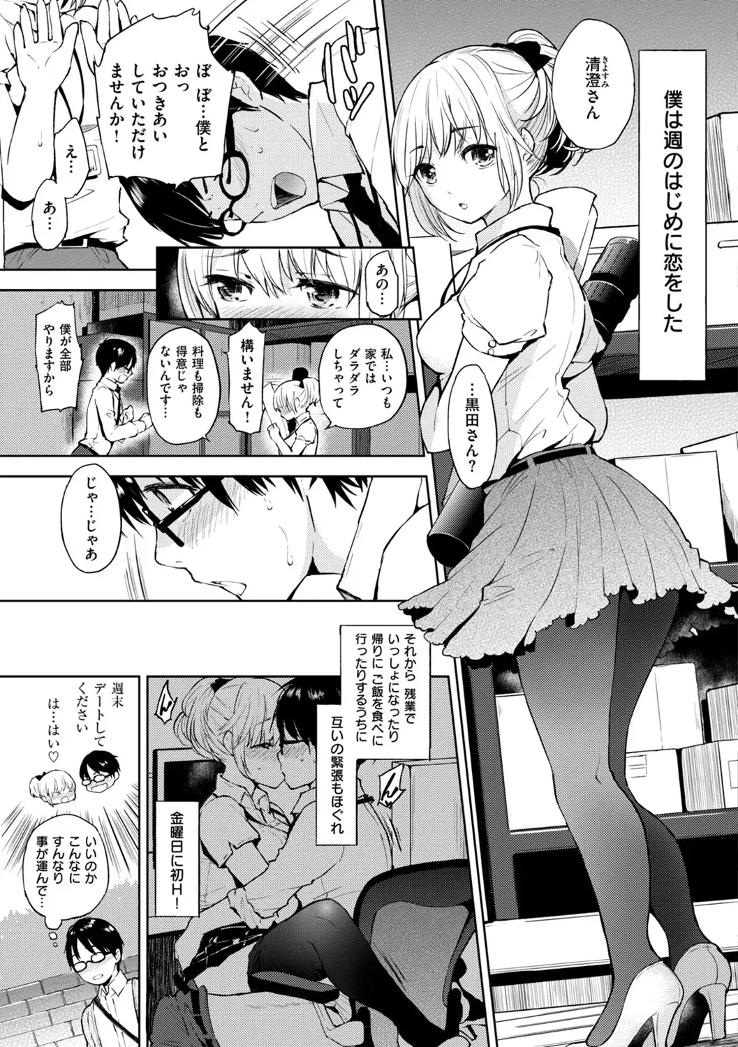 [Flowerchild] Kokoro Zukushi Fhentai - Page 19