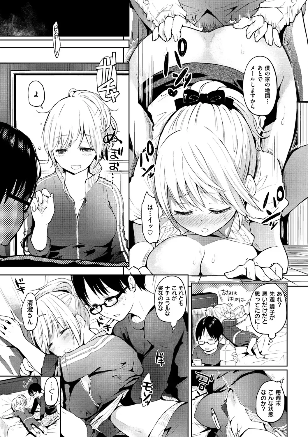 [Flowerchild] Kokoro Zukushi Fhentai - Page 25