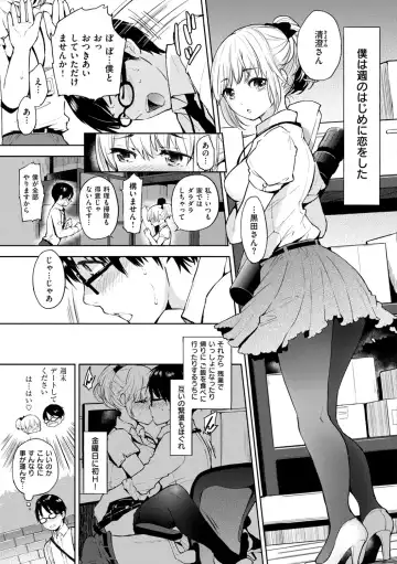 [Flowerchild] Kokoro Zukushi Fhentai - Page 19