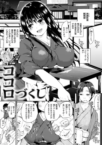 [Flowerchild] Kokoro Zukushi Fhentai - Page 3