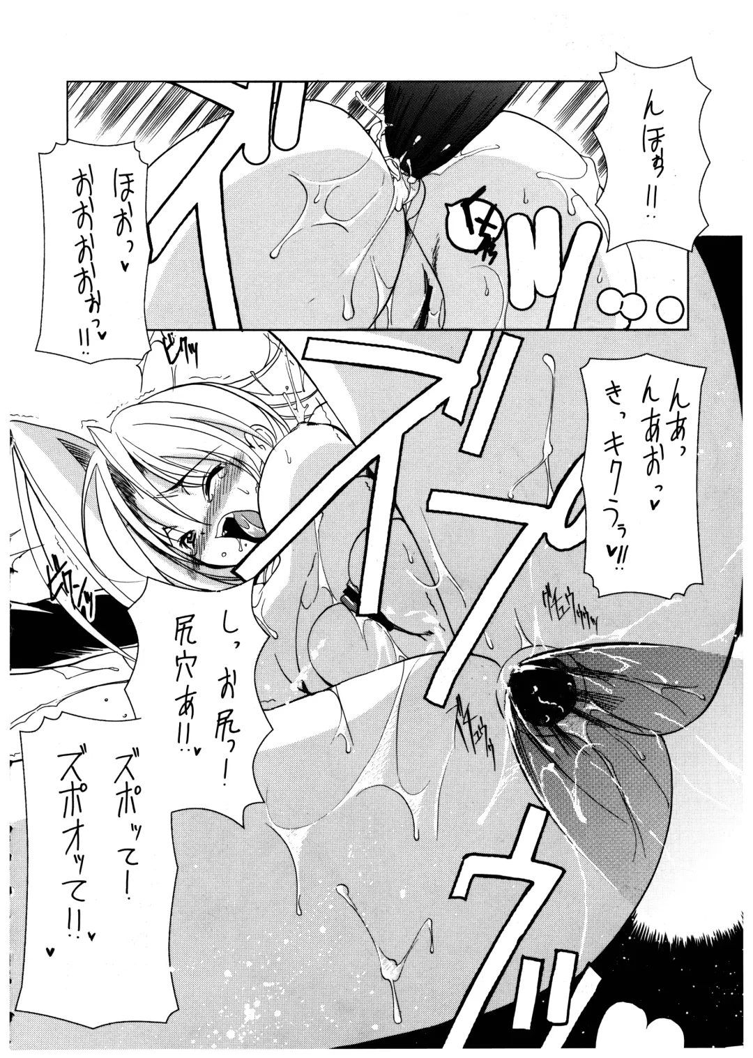 [Misakura Nankotsu] Blow the Night - Yoru o Buttobase Fhentai - Page 24