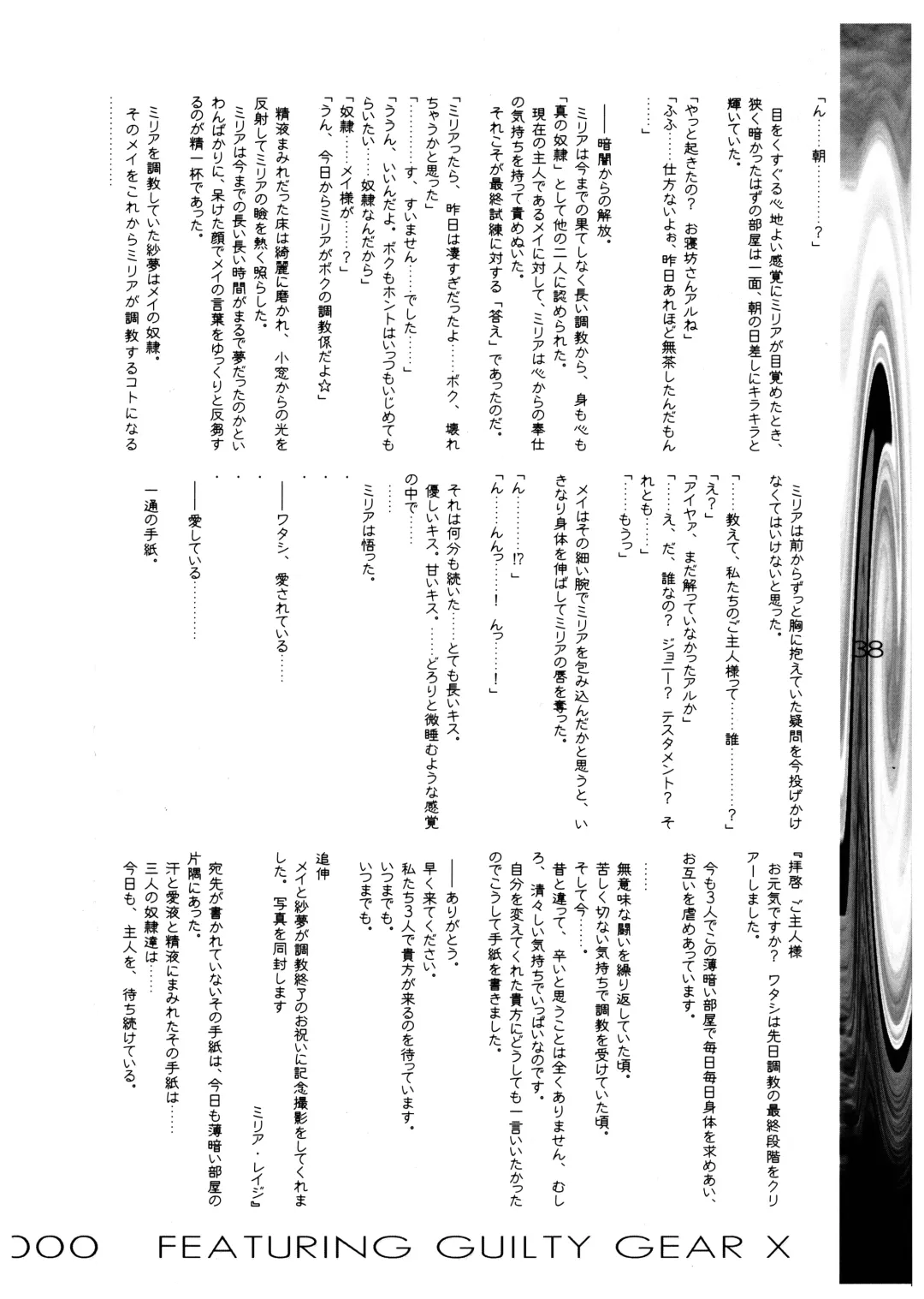 [Misakura Nankotsu] Blow the Night - Yoru o Buttobase Fhentai - Page 38