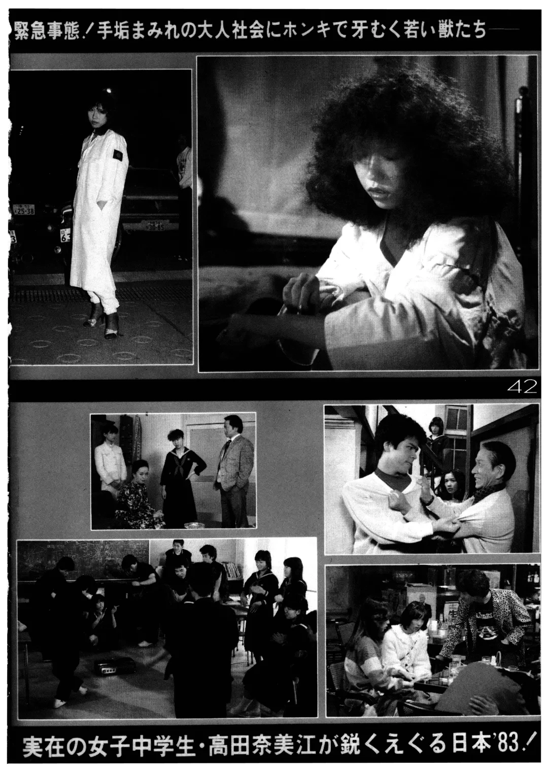 [Misakura Nankotsu] Blow the Night - Yoru o Buttobase Fhentai - Page 42