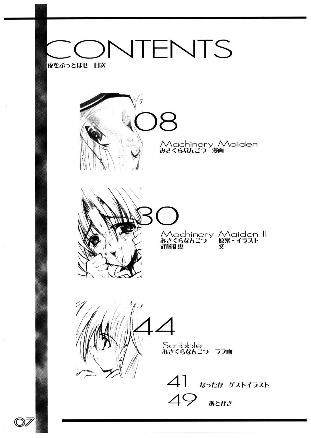 [Misakura Nankotsu] Blow the Night - Yoru o Buttobase Fhentai - Page 7