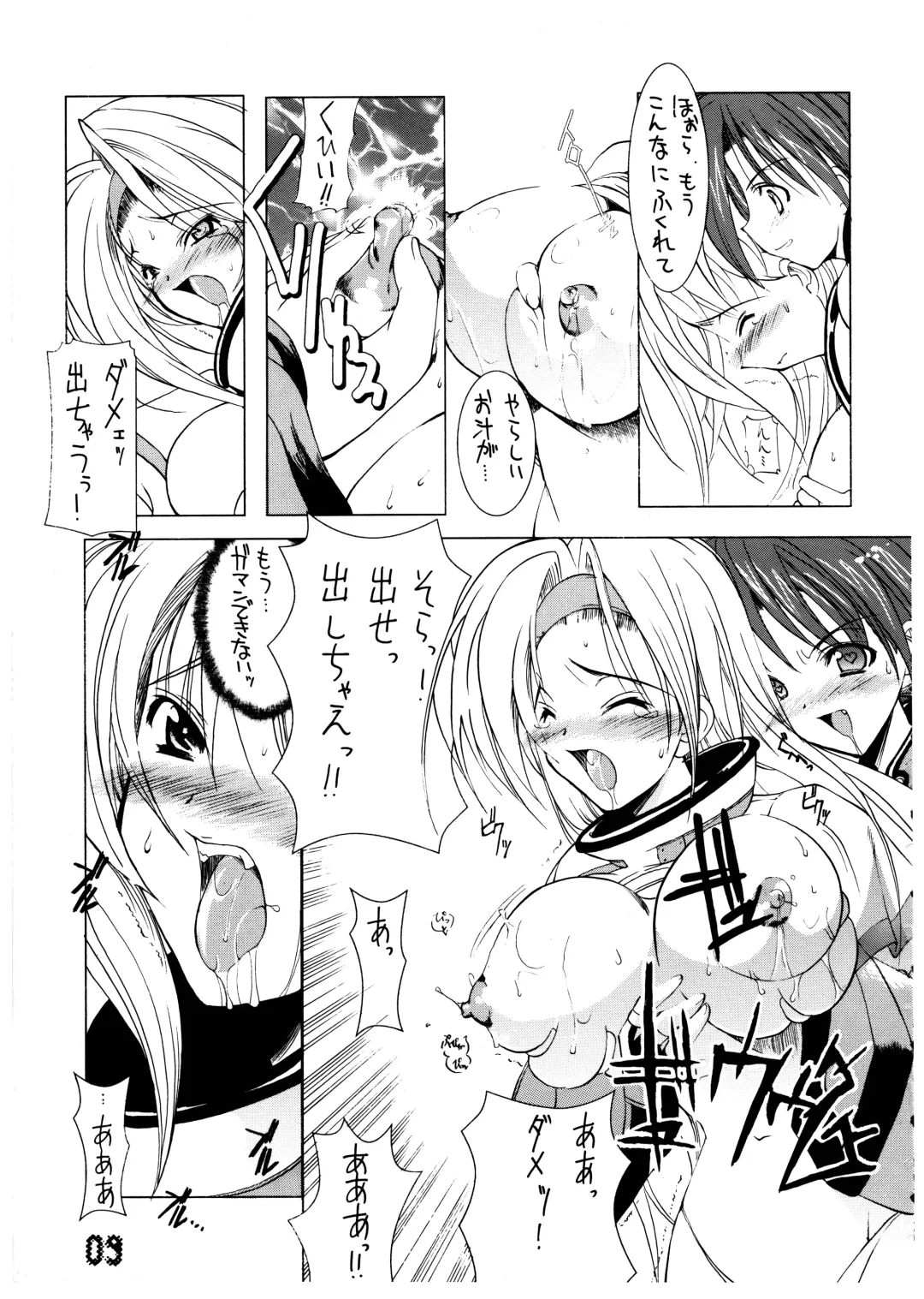 [Misakura Nankotsu] Blow the Night - Yoru o Buttobase Fhentai - Page 9