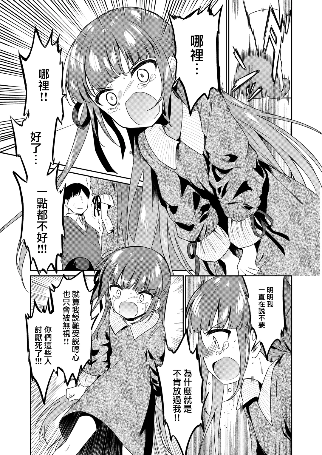 [Nogiwa Kaede] Zutto Ouchi de Kurashitai Fhentai - Page 11