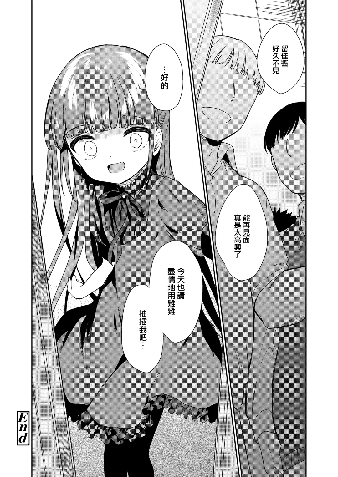[Nogiwa Kaede] Zutto Ouchi de Kurashitai Fhentai - Page 20