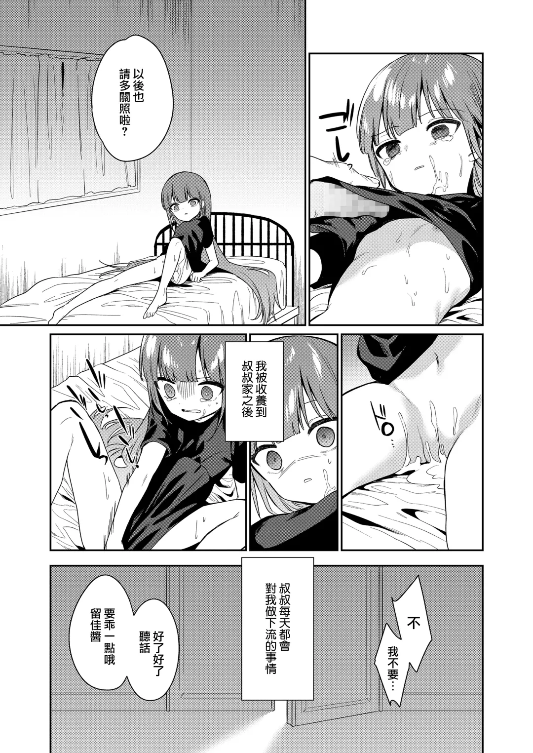 [Nogiwa Kaede] Zutto Ouchi de Kurashitai Fhentai - Page 3