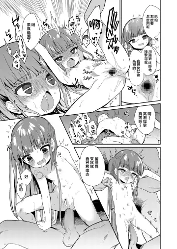 [Nogiwa Kaede] Zutto Ouchi de Kurashitai Fhentai.net - Page 17