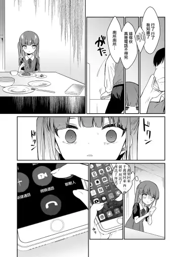 [Nogiwa Kaede] Zutto Ouchi de Kurashitai Fhentai.net - Page 7