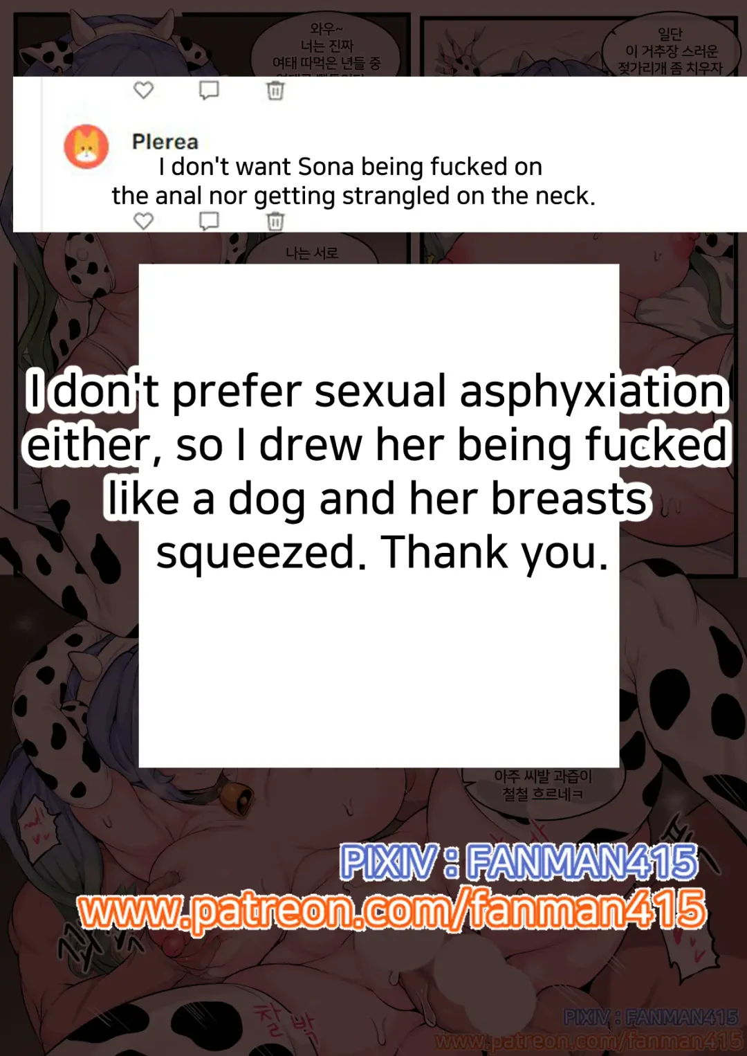 [Fanman415] sona manga (League of Legends) [English] - Fhentai - Page 25