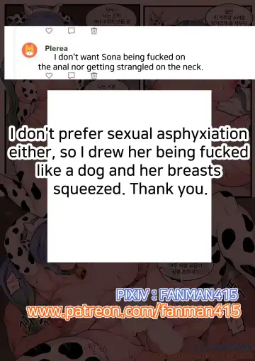 [Fanman415] sona manga (League of Legends) [English] - Fhentai - Page 25