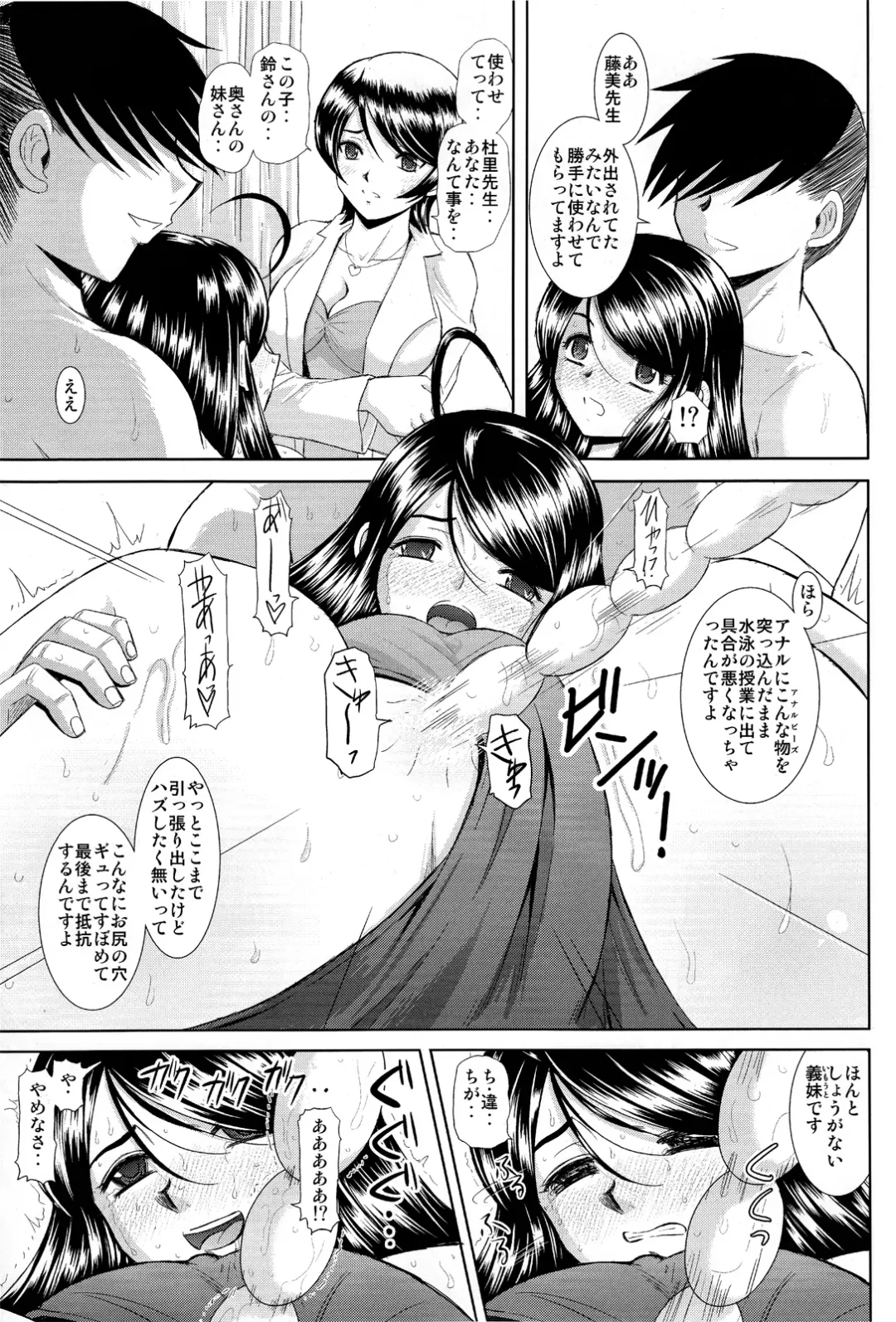[Haruhonya] Misora to Sukumizu Hokenshitsu Fhentai - Page 17