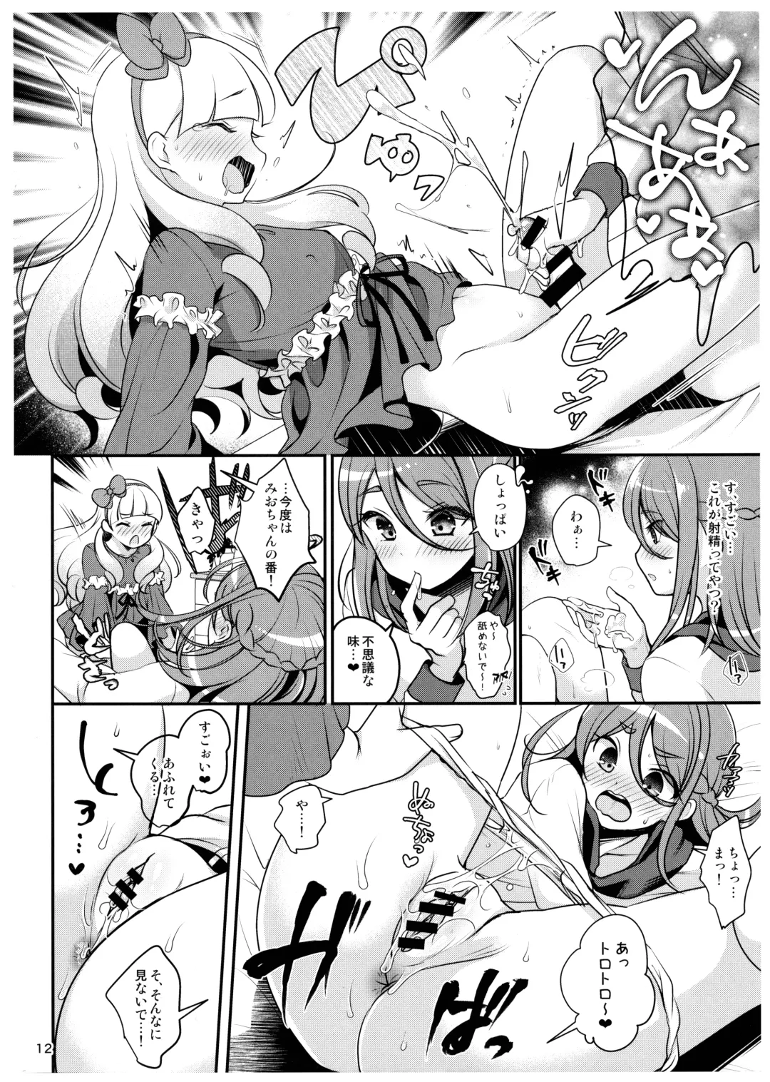 [Menoko] Futanari Friends Fhentai.net - Page 13