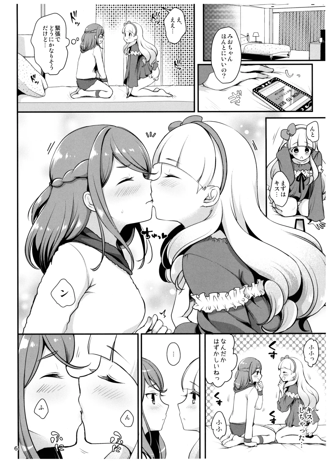 [Menoko] Futanari Friends Fhentai.net - Page 7