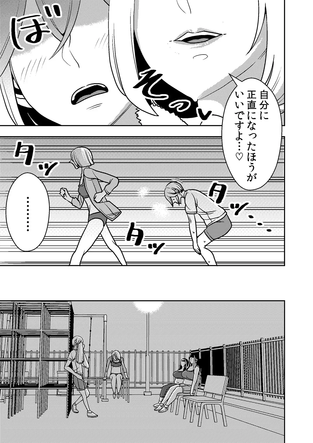 [Sasaki Yuuhei] Akogare no Senpai ni ~ Diet Nanka Shinaide! ~ Fhentai - Page 13