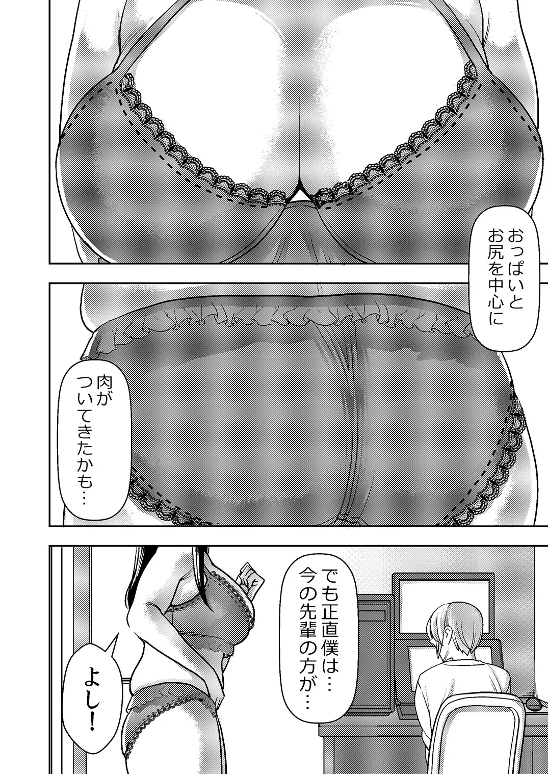 [Sasaki Yuuhei] Akogare no Senpai ni ~ Diet Nanka Shinaide! ~ Fhentai - Page 2