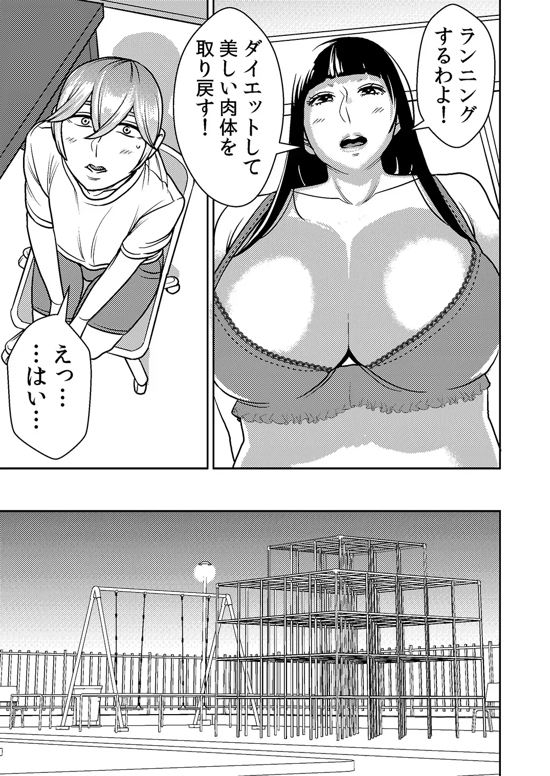 [Sasaki Yuuhei] Akogare no Senpai ni ~ Diet Nanka Shinaide! ~ Fhentai - Page 3