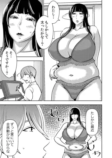 Read [Sasaki Yuuhei] Akogare no Senpai ni ~ Diet Nanka Shinaide! ~ - Fhentai