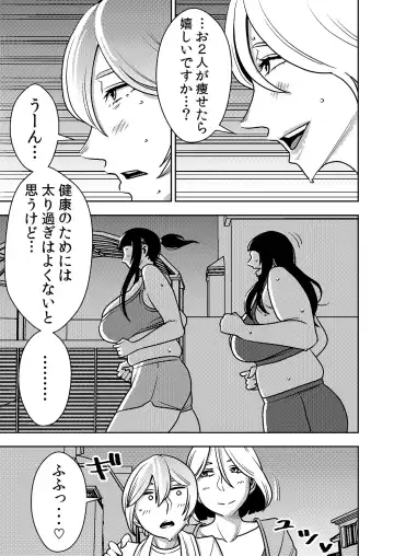 [Sasaki Yuuhei] Akogare no Senpai ni ~ Diet Nanka Shinaide! ~ Fhentai - Page 11