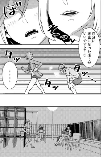 [Sasaki Yuuhei] Akogare no Senpai ni ~ Diet Nanka Shinaide! ~ Fhentai - Page 13