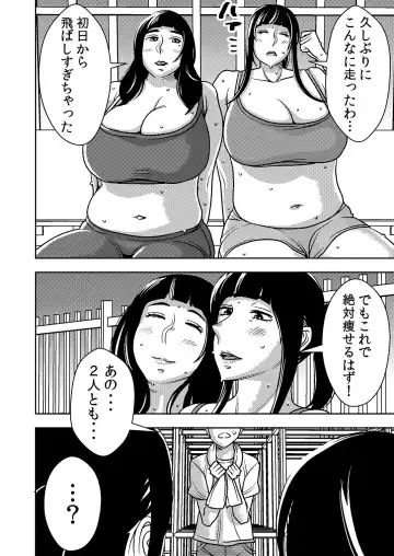 [Sasaki Yuuhei] Akogare no Senpai ni ~ Diet Nanka Shinaide! ~ Fhentai - Page 14