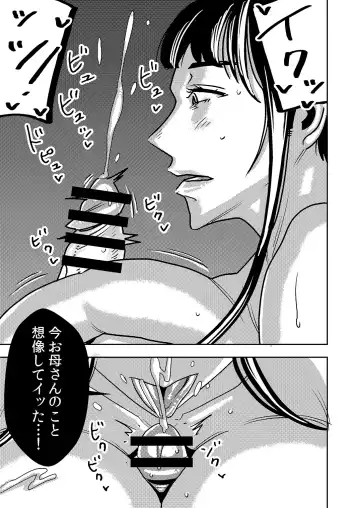 [Sasaki Yuuhei] Akogare no Senpai ni ~ Diet Nanka Shinaide! ~ Fhentai - Page 29