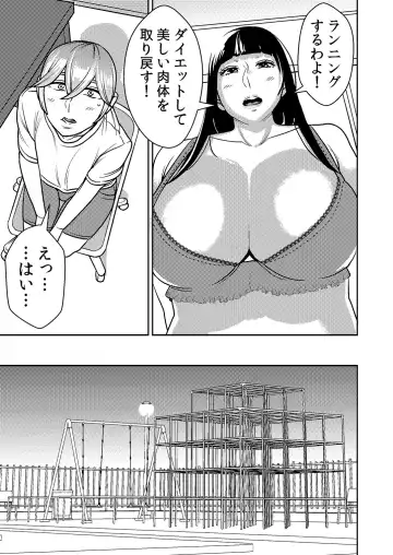 [Sasaki Yuuhei] Akogare no Senpai ni ~ Diet Nanka Shinaide! ~ Fhentai - Page 3