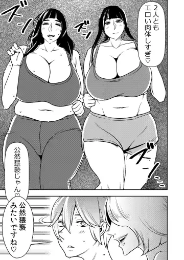 [Sasaki Yuuhei] Akogare no Senpai ni ~ Diet Nanka Shinaide! ~ Fhentai - Page 9