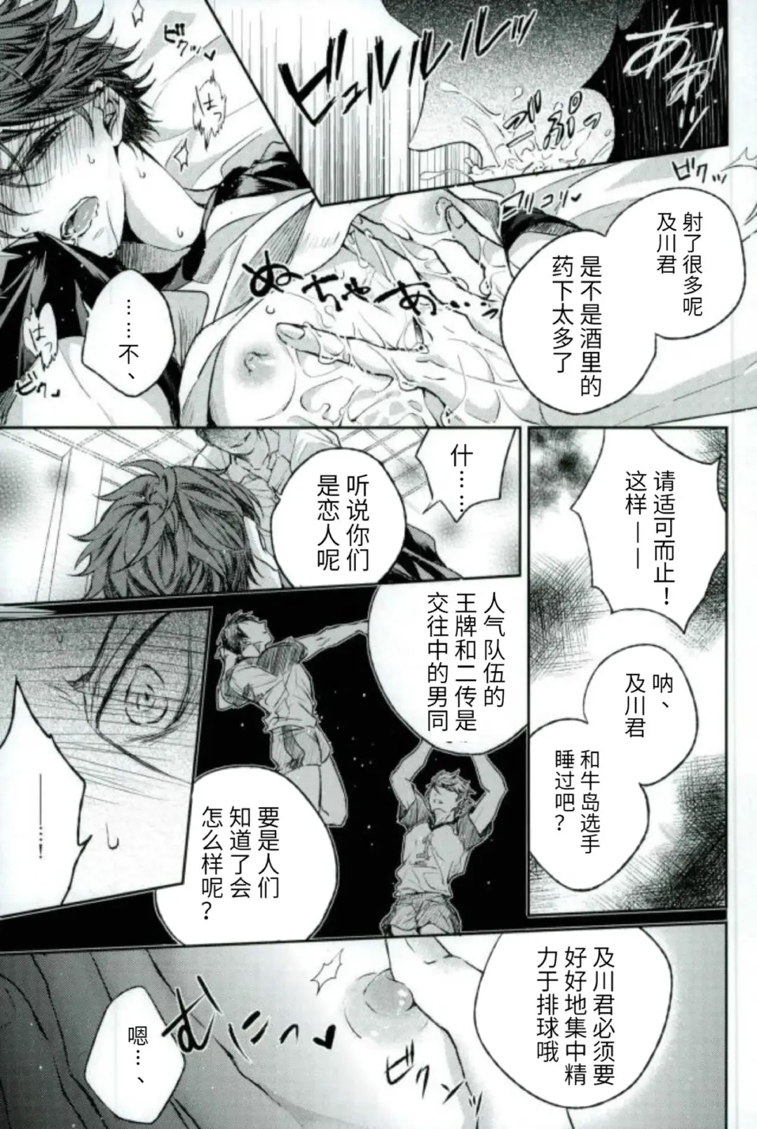 Kawaii ne, Oikawa-kun. | 很可爱呢，及川君 Fhentai.net - Page 9