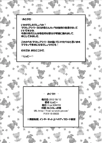 [Johnny] Ikuyo-san ni Amaetai!! Fhentai - Page 26