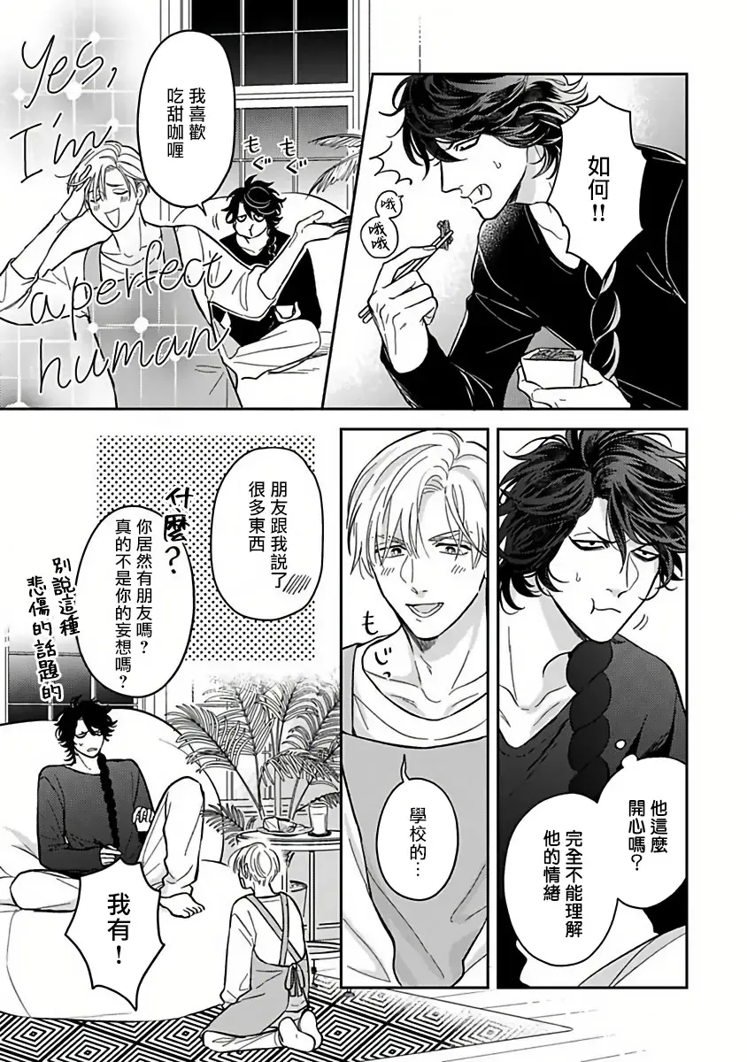 [Katoh Susu] Ikenie Monzenbarai | 被退货的祭品 Fhentai - Page 46