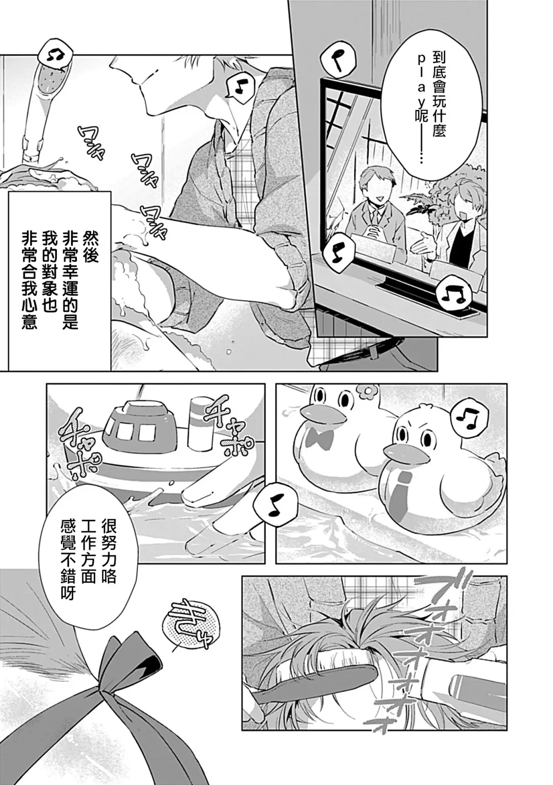 [Yoshinaga Darao] Dom/Sub Universe BL Fhentai - Page 107