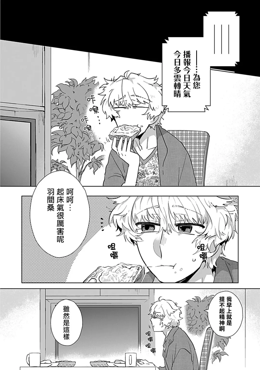 [Yoshinaga Darao] Dom/Sub Universe BL Fhentai - Page 130