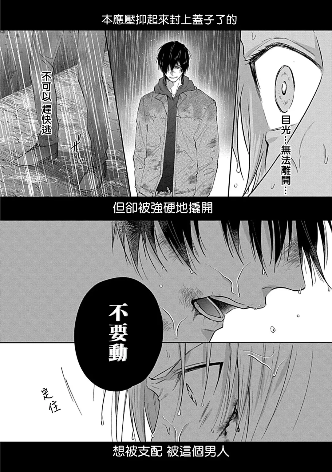 [Yoshinaga Darao] Dom/Sub Universe BL Fhentai - Page 180