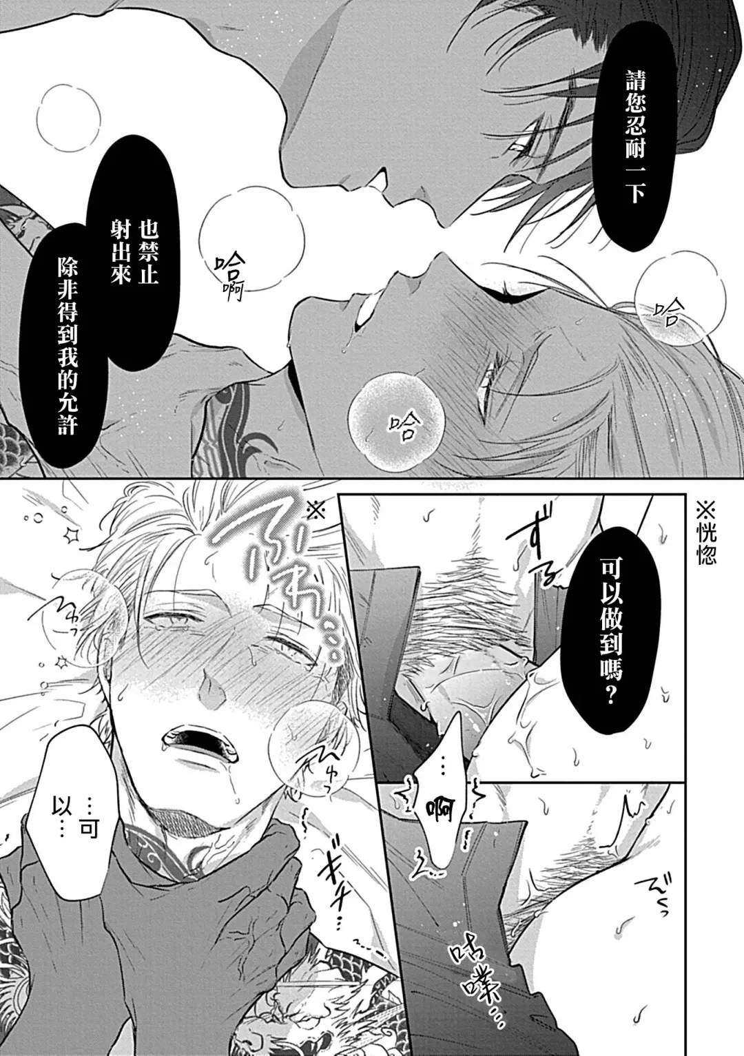 [Yoshinaga Darao] Dom/Sub Universe BL Fhentai - Page 183