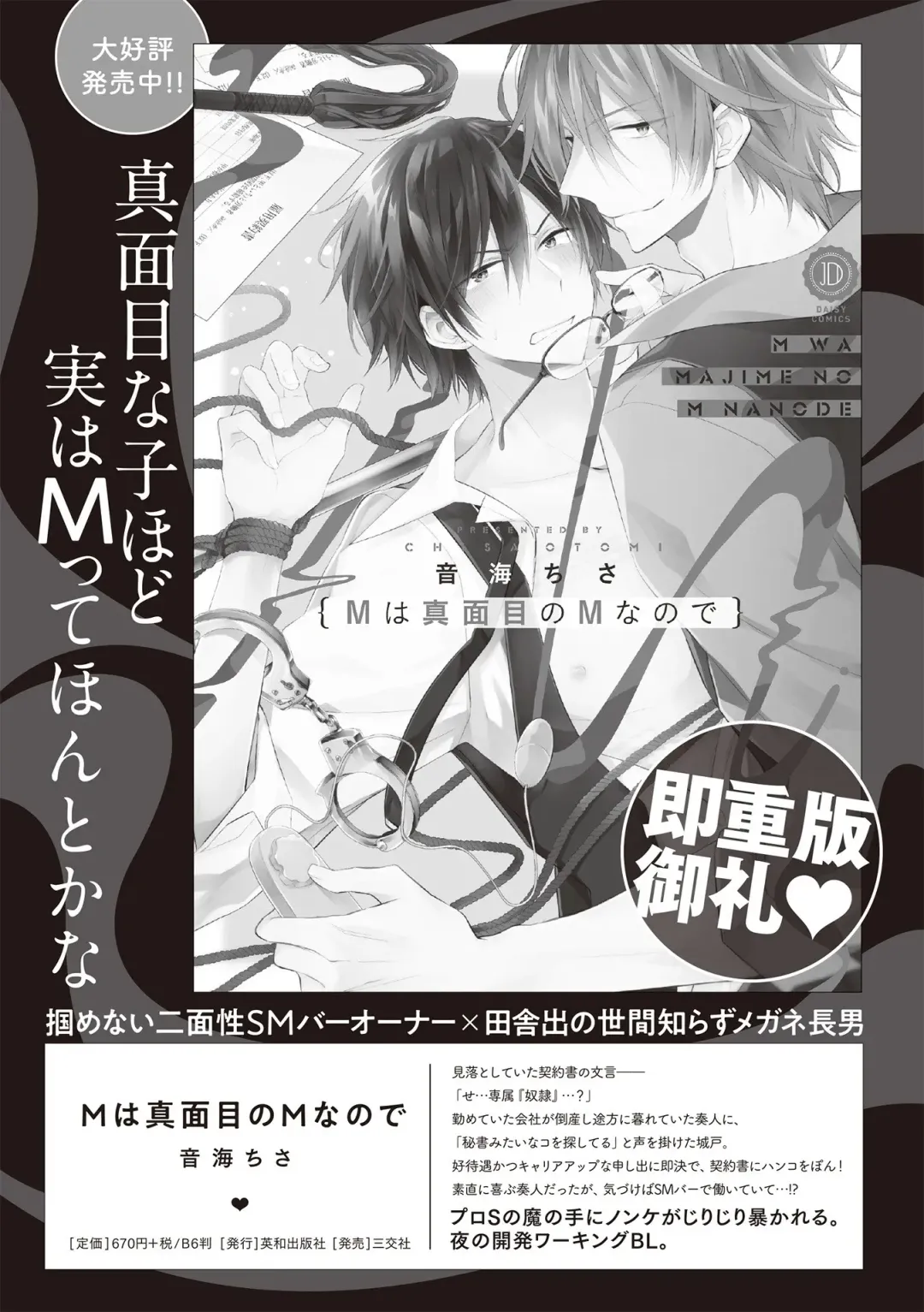 [Yoshinaga Darao] Dom/Sub Universe BL Fhentai - Page 193