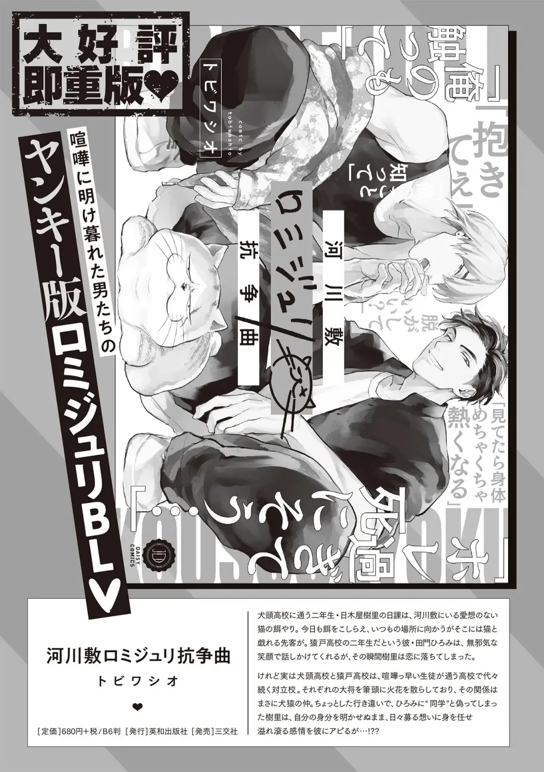 [Yoshinaga Darao] Dom/Sub Universe BL Fhentai - Page 195