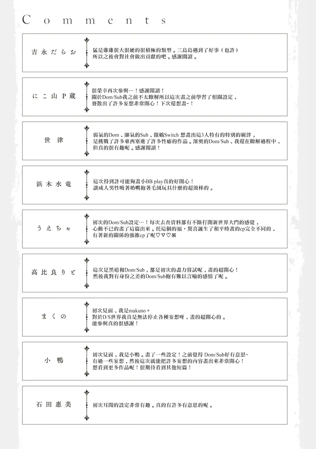 [Yoshinaga Darao] Dom/Sub Universe BL Fhentai - Page 197