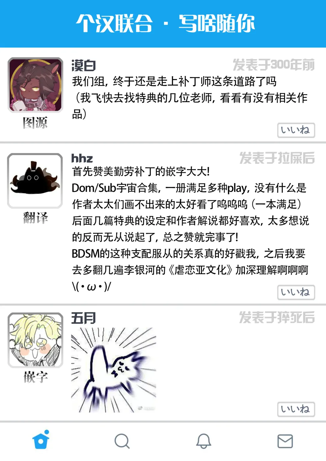 [Yoshinaga Darao] Dom/Sub Universe BL Fhentai - Page 199