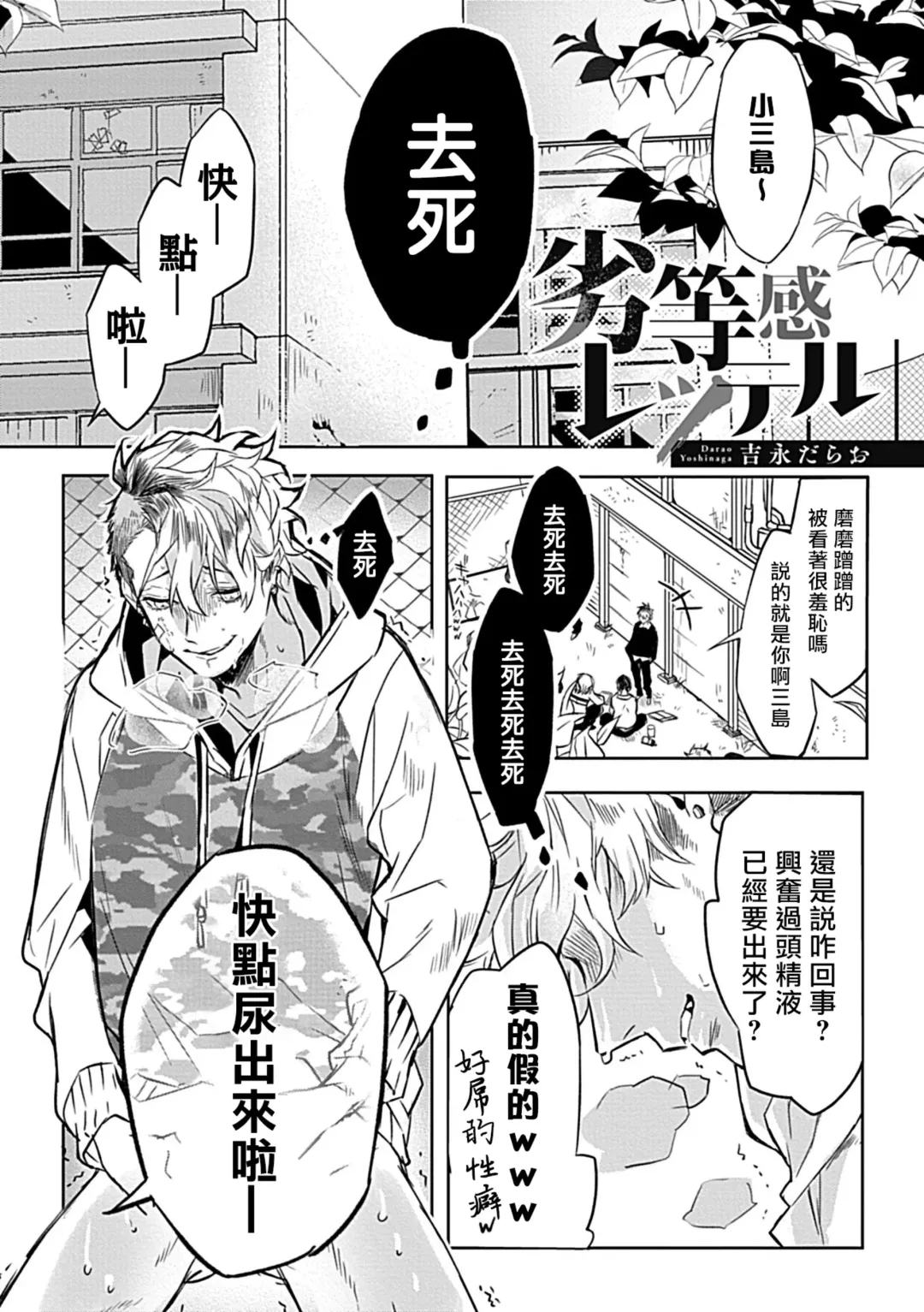 [Yoshinaga Darao] Dom/Sub Universe BL Fhentai - Page 9