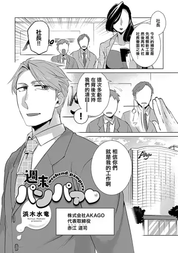 [Yoshinaga Darao] Dom/Sub Universe BL Fhentai - Page 105