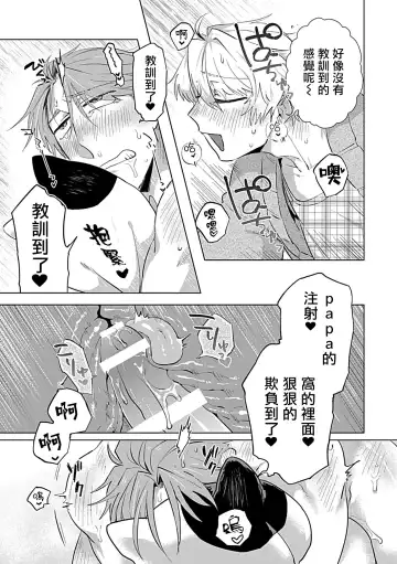 [Yoshinaga Darao] Dom/Sub Universe BL Fhentai - Page 127