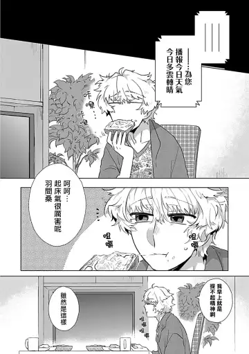 [Yoshinaga Darao] Dom/Sub Universe BL Fhentai - Page 130