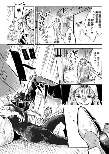 [Yoshinaga Darao] Dom/Sub Universe BL Fhentai - Page 14