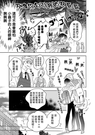 [Yoshinaga Darao] Dom/Sub Universe BL Fhentai - Page 148