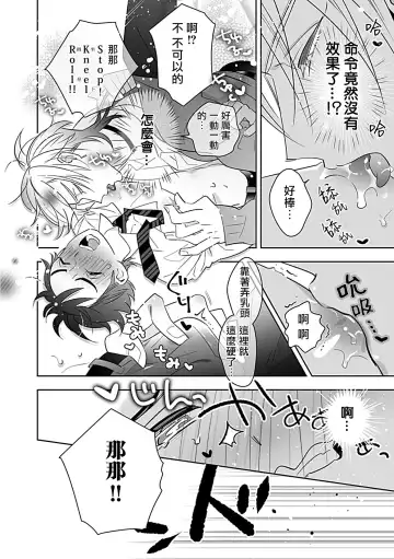 [Yoshinaga Darao] Dom/Sub Universe BL Fhentai - Page 151