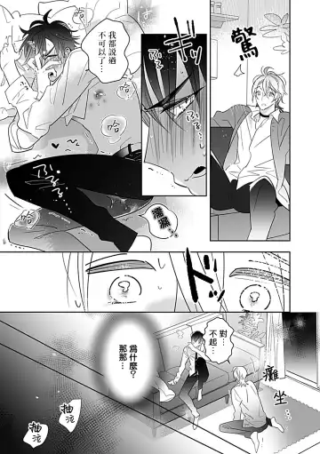 [Yoshinaga Darao] Dom/Sub Universe BL Fhentai - Page 152